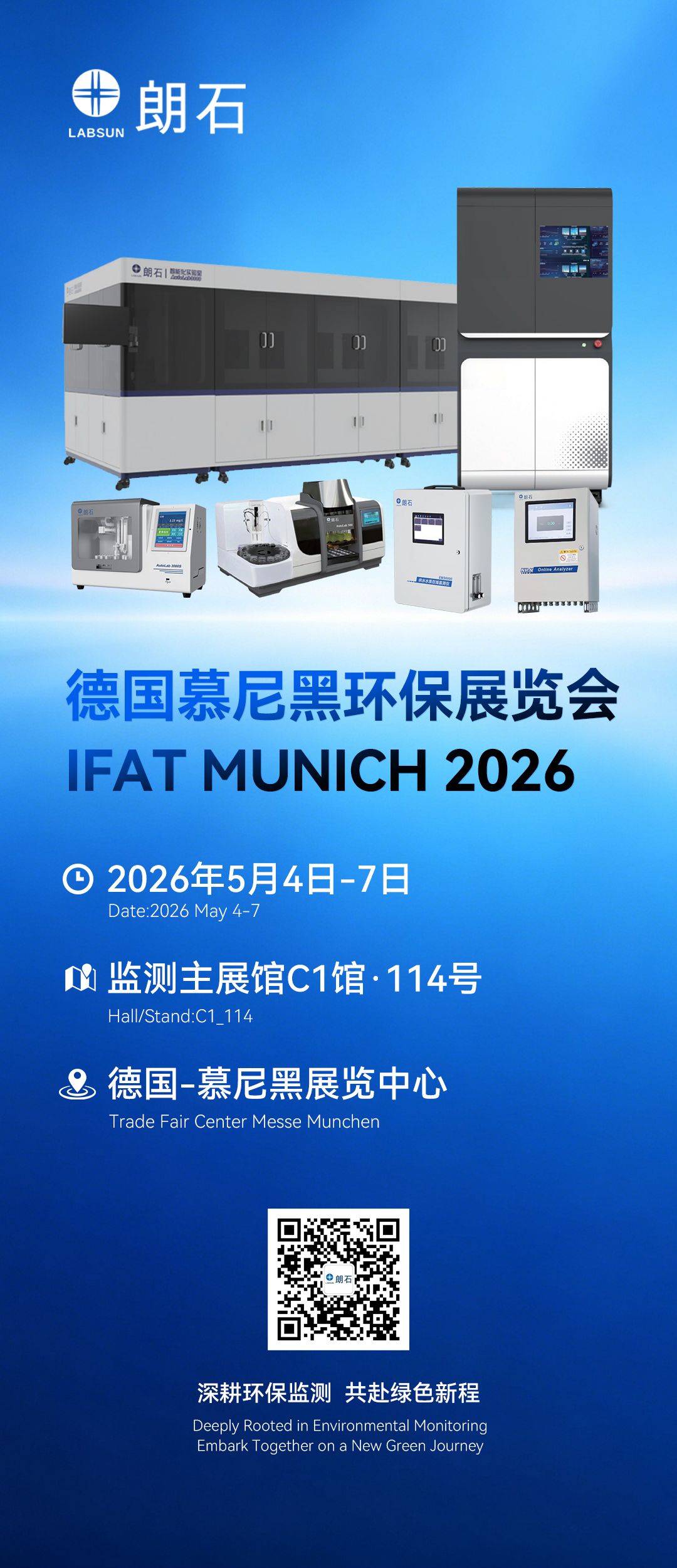 慕尼黑环保展海报.jpg