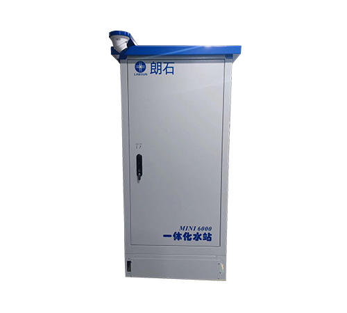 一体化水站-小型多参数水质在线监测站