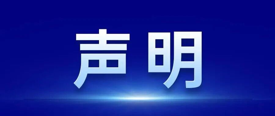 【郑重声明】警惕假冒朗石产品，守护正品权益，举报有奖！